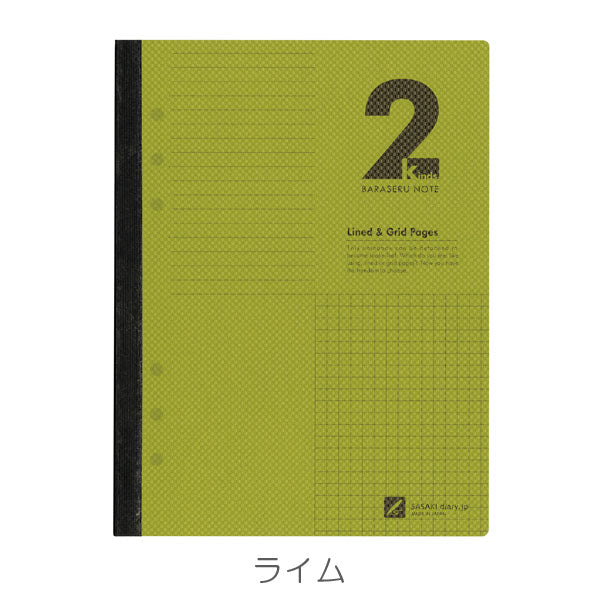 Two Kinds BARASERU NOTE [A5] 全3色 佐々木印刷 BN-A5 [M便 1/3]