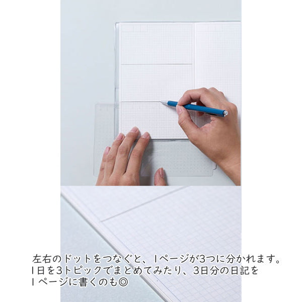 手帳のように使えるノート HITOTOKI NOTE　専用リフィル   コミックサイズ デイリータイプ ドット方眼3.5ｍｍ  キングジム　HNR-C01 [M便 1/2]