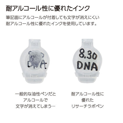 リサーチラボペン RESEARCH LAB PEN (耐アルコ ー ル性タイプ) [全3色] コクヨ PM-R100 [M便 1/25]