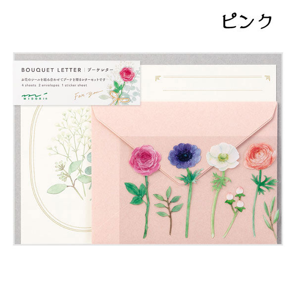 レターセット ブーケ [全4柄] 便箋4枚・封筒2枚入り  デザインフィル　8649**  [M便 1/6]