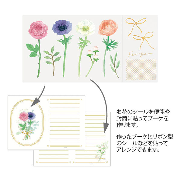 レターセット ブーケ [全4柄] 便箋4枚・封筒2枚入り  デザインフィル　8649**  [M便 1/6]