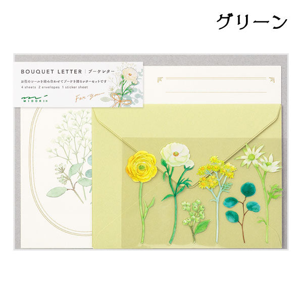 レターセット ブーケ [全4柄] 便箋4枚・封筒2枚入り  デザインフィル　8649**  [M便 1/6]