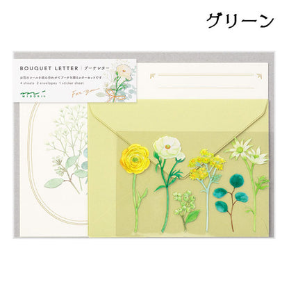 レターセット ブーケ [全4柄] 便箋4枚・封筒2枚入り  デザインフィル　8649**  [M便 1/6]