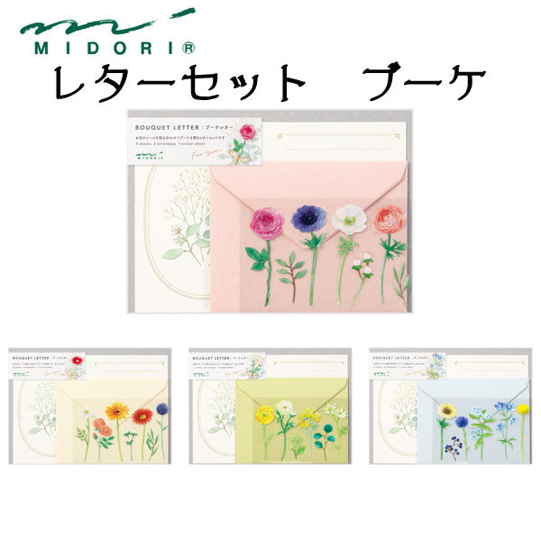 レターセット ブーケ [全4柄] 便箋4枚・封筒2枚入り  デザインフィル　8649**  [M便 1/6]