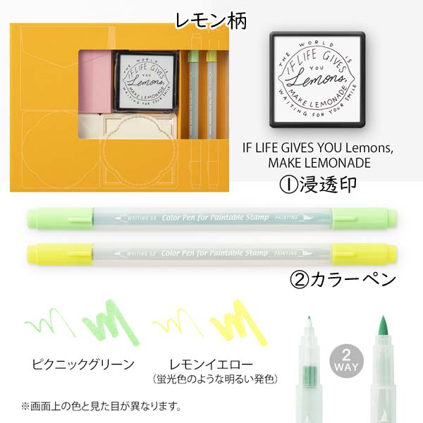 70周年限定 スタンプ 浸透印キット [全6種類]  デザインフィル　354**