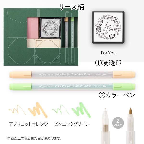 70周年限定 スタンプ 浸透印キット [全6種類]  デザインフィル　354**