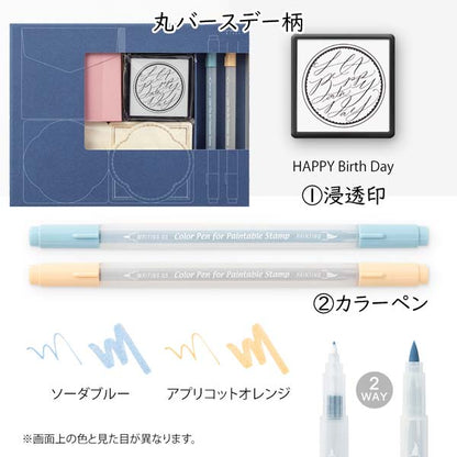 70周年限定 スタンプ 浸透印キット [全6種類]  デザインフィル　354**