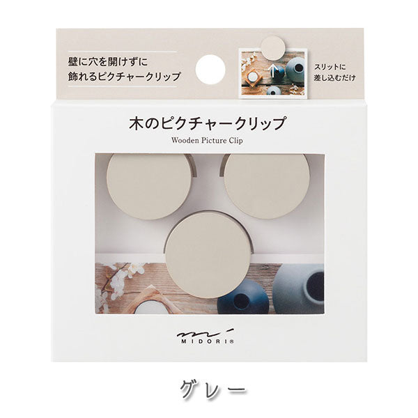 ピクチャークリップ 木製 3個入り [全4色] デザインフィル(ミドリ) 35494〜35497  [M便 1/4]