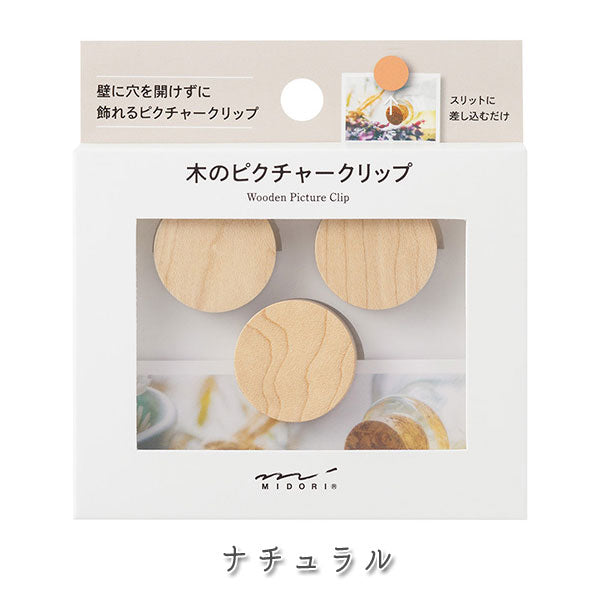 ピクチャークリップ 木製 3個入り [全4色] デザインフィル(ミドリ