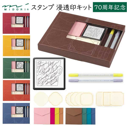 70周年限定 スタンプ 浸透印キット [全6種類]  デザインフィル　354**