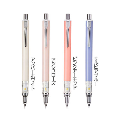 《限定カラー》クルトガアドバンス 0.3mm ［全4色］三菱鉛筆 M35591P.* [M便 1/6]