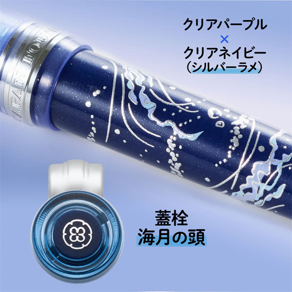 (11/18園田)【限定】カ.クリエ プレミアムクロス×プロフェッショナルギアスリム 海月セット クリアパープル×クリアネイビー 字幅(EF/MF/B) セーラー万年筆 10-8829【送料無料*】
