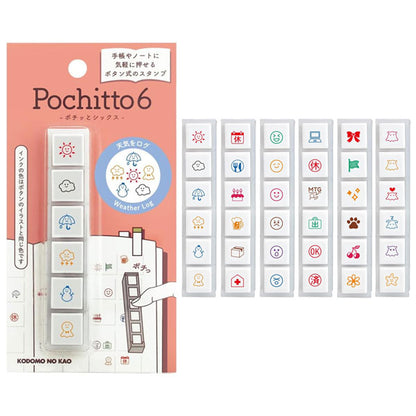 【リニューアル】Pochitto6《ポチッとシックス》 [全6種類] こどものかお 1850-001/2/3/4/5/6 [M便 1/12]