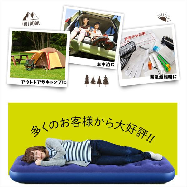 エアベッド シングルサイズ [1枚入] 専用ポンプ付 アイリスオーヤマ ABD-1N