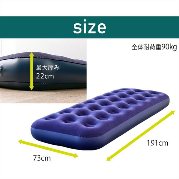エアベッド シングルサイズ [1枚入] 専用ポンプ付 アイリスオーヤマ ABD-1N