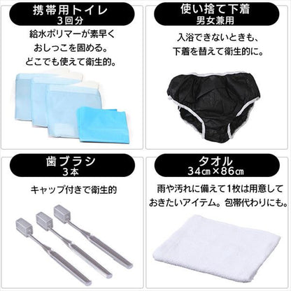 防災セットリュック 33点 1人用 [グレー] アイリスオーヤマ BRS-33