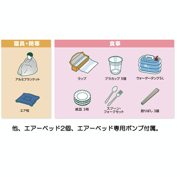 防災セット 2人用42点 [ホワイト] アイリスオーヤマ BS2-42【送料無料!!】