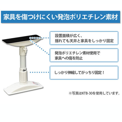 家具転倒防止伸縮棒 ホワイト SSサイズ アイリスオーヤマ KTB-23