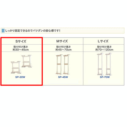 家具転倒防止伸縮棒 Sサイズ [ホワイト]  アイリスオーヤマ SP-30W
