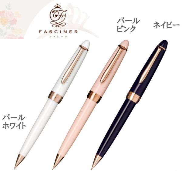 セーラー　シャープペンシル　FASCINER/ファシーネ　0.5mm芯　セーラー万年筆　21-0525