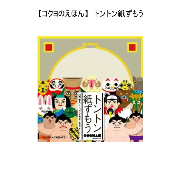 トントン紙ずもう　コクヨ　KE-WC32