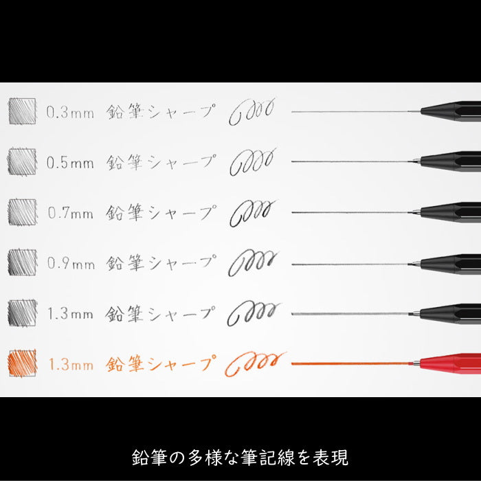 鉛筆シャープ [ボディカラー：全3色]  芯径：全5種類(0.3〜1.3mm) 六角軸  コクヨ PS-PE****-1P