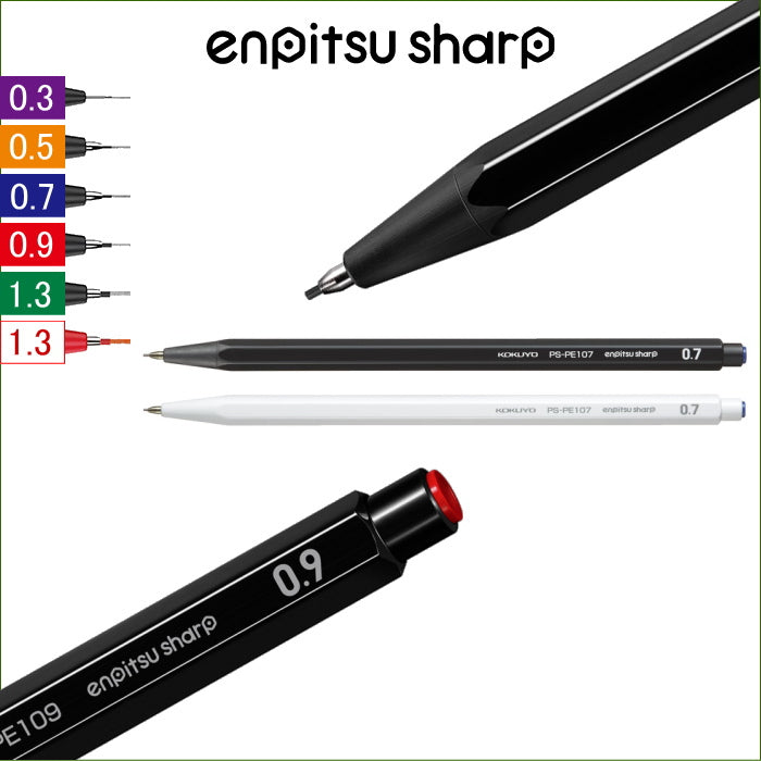 鉛筆シャープ [ボディカラー：全3色]  芯径：全5種類(0.3〜1.3mm) 六角軸  コクヨ PS-PE****-1P