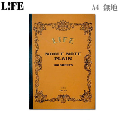 【1冊のみネコポス便対応可能商品】ノーブルノート　Ａ４　無地　ＮＯＢＬＥ　ＮＯＴＥ＜表紙：ブラウン＞100枚　ライフ《LIFE》N34