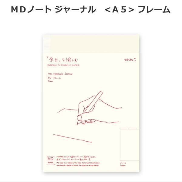 【MDペーパープロダクト】MDノート ジャーナル《A5サイズ》  フレーム罫 デザインフィル/ミドリ 28-15258