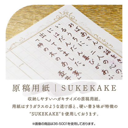 インクで綴る原稿用紙 SUKEKAKE [全2柄] ササガワ 5001/5003 [M便 1/8]