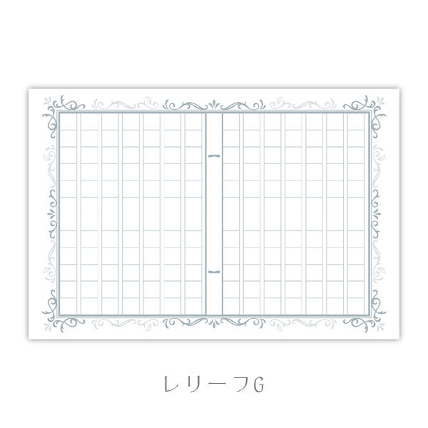 インクで綴る原稿用紙 ガルバス [全2柄] ササガワ 5000/5002 [M便 1/8]