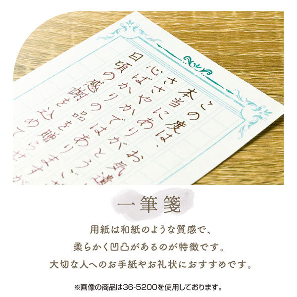 【受注生産品】 [全4種類] インクで綴る一筆箋 ササガワ [M 5200/5201/5202/5203 コレクション
