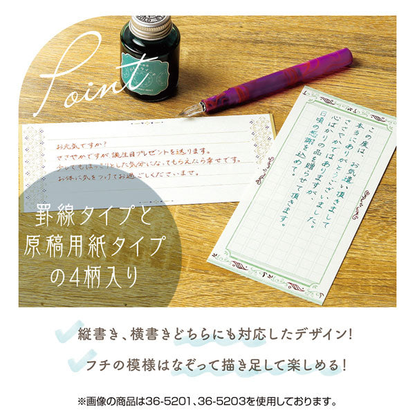 インクで綴る一筆箋 [全4種類] ササガワ 5200/5201/5202/5203 [M便 1/9]
