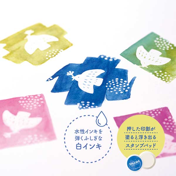 Ukidel ウキデル 塗ると浮き出るスタンプパッド シヤチハタ HUC-A [M便 1/2]