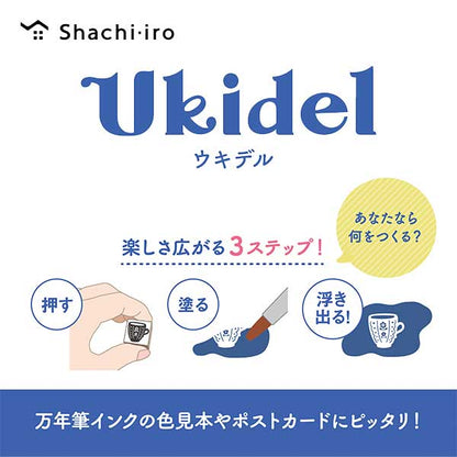 Ukidel ウキデル 塗ると浮き出るスタンプパッド シヤチハタ HUC-A [M便 1/2]