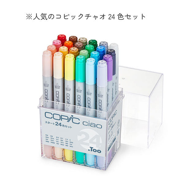 【新品未使用】Too コピックインク 24本セット まとめ売り Amazon.co.jp: Too コピック チャオ 24色セット : 文房具