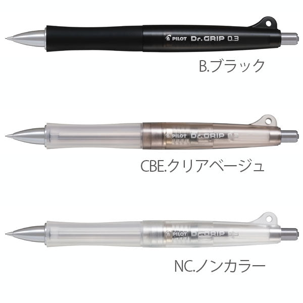 ドクターグリップ クラシック 0.3mm [全3色] パイロット HDGC-13　 [M便 1/10]