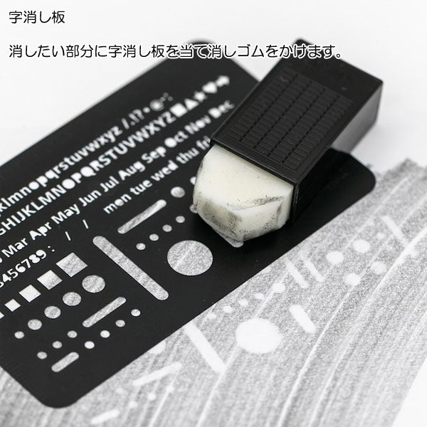 THIS INDUSTRIAL TECHNICAL ERASER PLATE （字消し板） [全２色] ラダイト LDTI-TEP-01[M便 1/30]