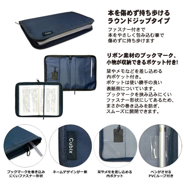 ブックカバー ラウンドジップN A5判サイズ [全2色] エムプラン 114042