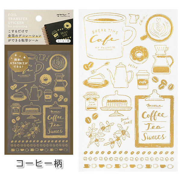 箔転写シール [全10柄] デザインフィル(ミドリ) 82613〜82622[M