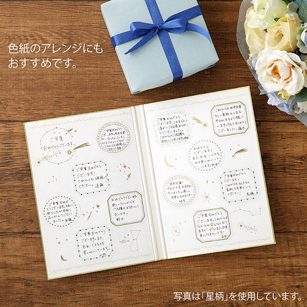 箔転写シール [全10柄] デザインフィル(ミドリ) 82613〜82622[M