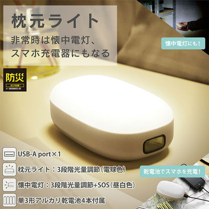 防災 乾電池式懐中電灯 枕元ライト [全3色] エレコム(elecom) DE-KD04
