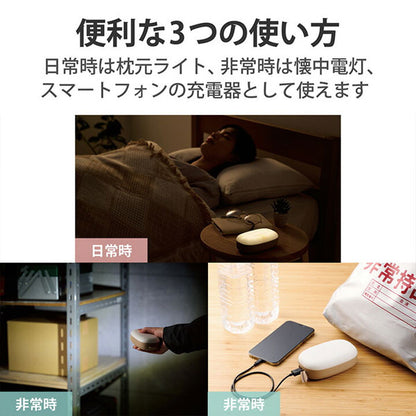 防災 乾電池式懐中電灯 枕元ライト [全3色] エレコム(elecom) DE-KD04
