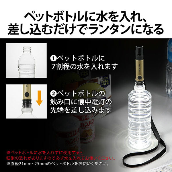 防災 乾電池式懐中電灯 笛タイプ [全3色] エレコム(elecom) DE-KD03