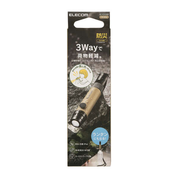 防災 乾電池式懐中電灯 笛タイプ [全3色] エレコム(elecom) DE-KD03