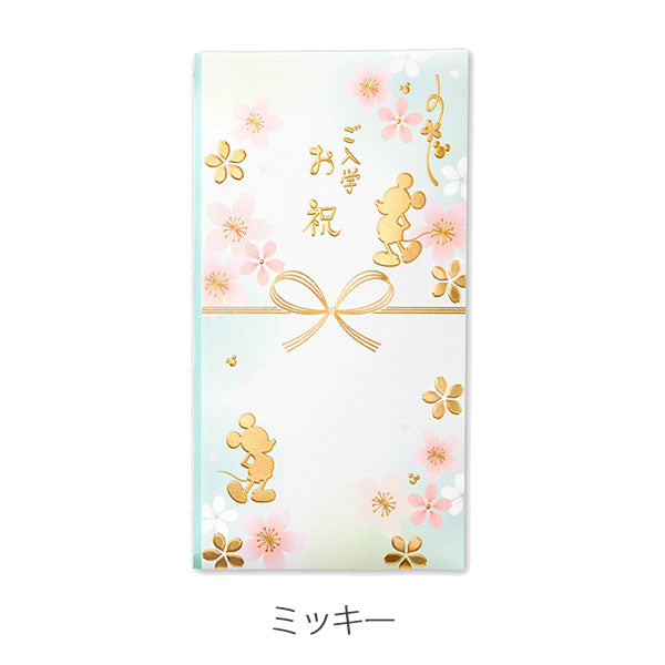 ご祝儀袋 入学祝 (ミッキー/ミニー) 全2種類 1枚入り マルアイ Pﾉ-DS29/30 [M便 1/21]
