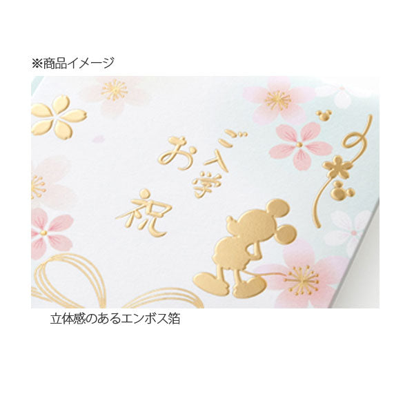 ご祝儀袋 入学祝 (ミッキー/ミニー) 全2種類 1枚入り マルアイ Pﾉ-DS29/30 [M便 1/21]