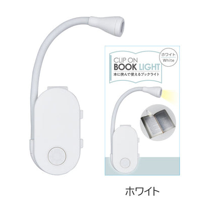 【11/25角乢】CLIP ON BOOK LIGHT [全2色] MDS KO900215/900222 [M便 1/1]