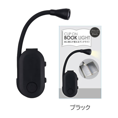 【11/25角乢】CLIP ON BOOK LIGHT [全2色] MDS KO900215/900222 [M便 1/1]