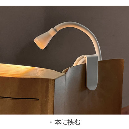 【11/25角乢】CLIP ON BOOK LIGHT [全2色] MDS KO900215/900222 [M便 1/1]